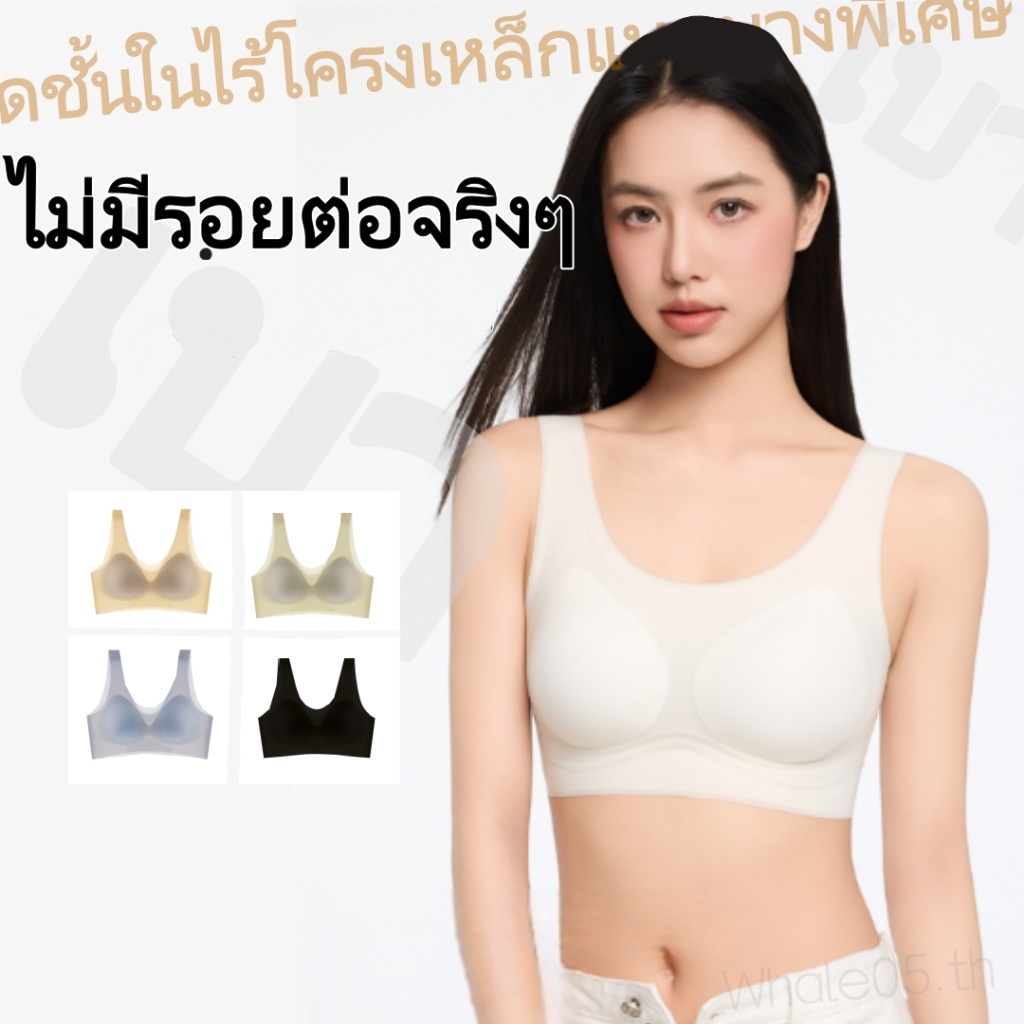 บราไร้โครง🧸💦บราบางเฉียบ นุ่มสบายจนทำ 🎉อยู่ ไม่มีขอบ ชิดติดผิว กระชับหน้าอก ระบายอากาศได้ดี ใส่สบายมากค่ะ-N017