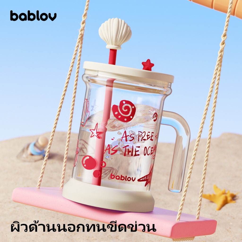 Bablov ขวดน้ําขนาดกว้าง Borosilicate 760 มล. พร้อมระบบดื่ม 2-in-1, การออกแบบที่ถอดออกได้และด้ามจับที่เพิ่มขึ้น, คอลเลกชันชายหาด