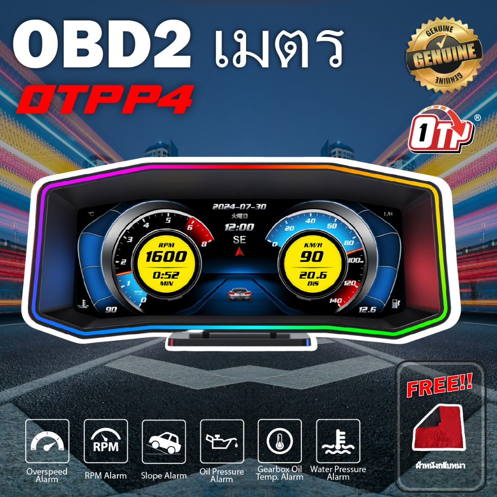 OTP-P4 OBD2 เมตร Speedometer Gauge GPS HUD Water Temp โลโก้ Daihatsu Toyota Mitsubishi Nissan Volkswagen
