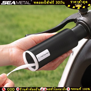 SEAMETAL ปลอกแฮนด์มอเตอร์ไซค์ กันลื่น ใส่แฮนมอเตอร์ไซด์/จักร…