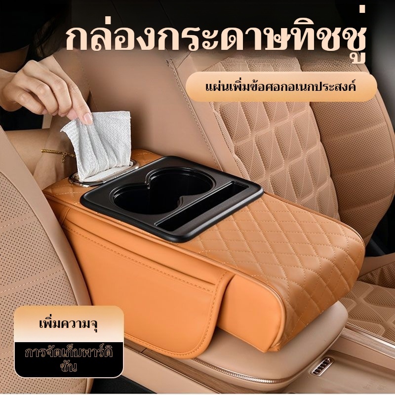 4 ใน 1 กล่องเก็บของในรถที่เท้าแขนกลางกล่องเก็บของเหมาะสําหรับ รถเอสยูวี/รุ่นสากล | ดีไซน์เพิ่มความสูงและติดตั้งง่าย | พร้อมที่วางแก้วและกล่องทิชชู่ | ง่ายต่อการใช้แบบพกพาไม่ทําร้ายที่นั่ง