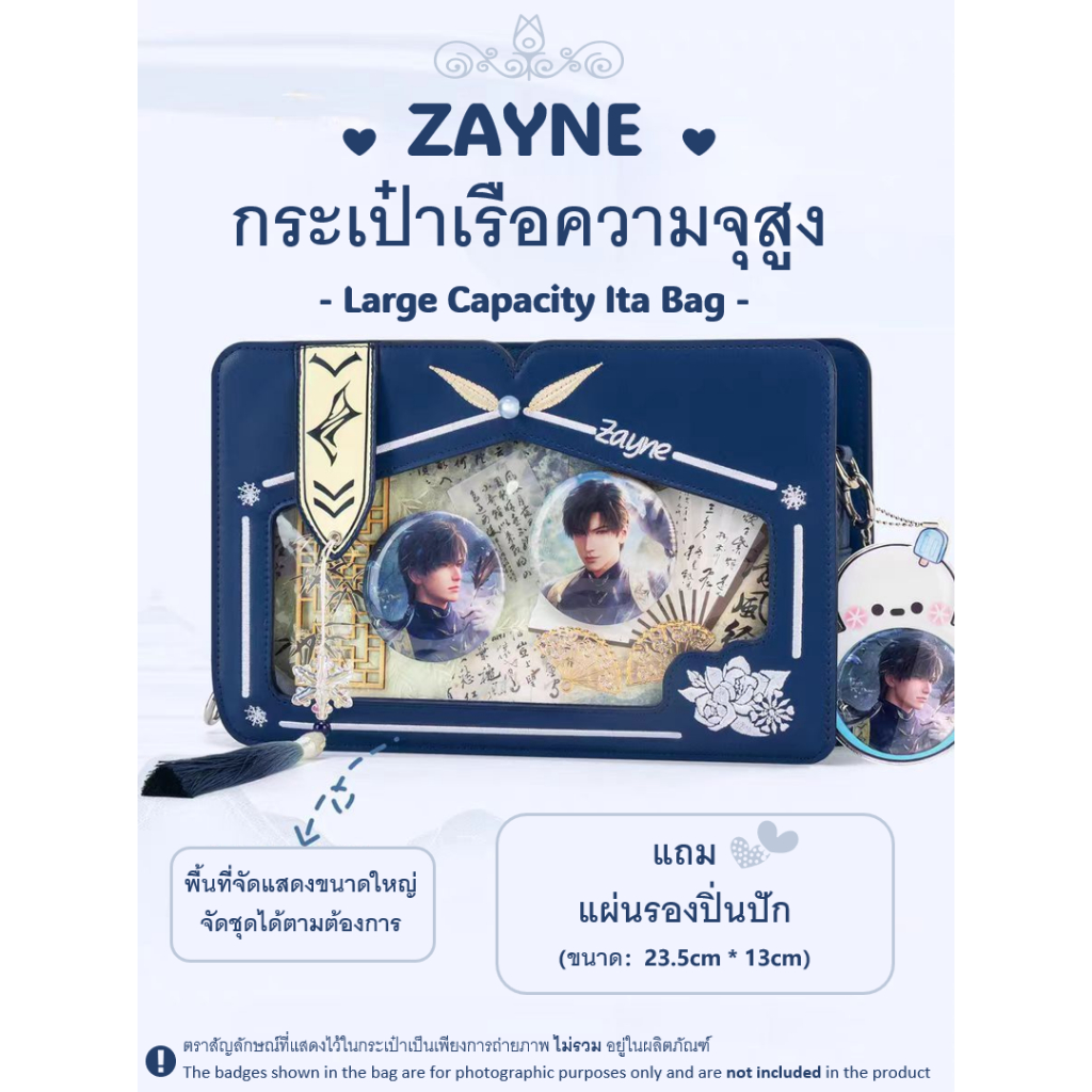 กระเป๋าLove and Deepspace Zayne Ita - อุปกรณ์สะสมสำหรับแฟนOtome