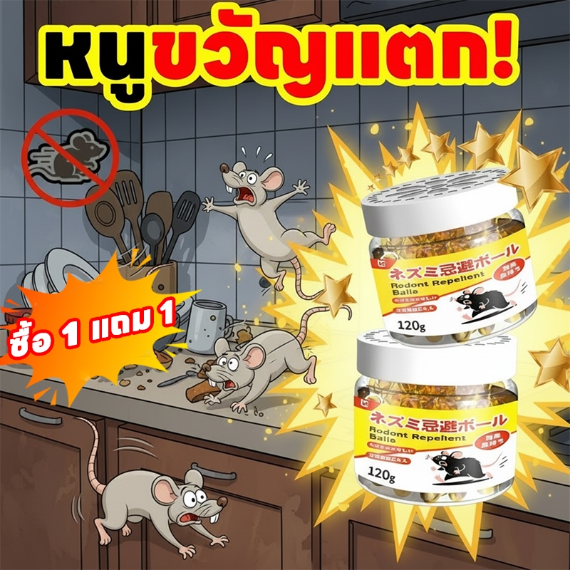 🏆จำนวนจำกั🏆🐭ทำให้หนูกลัว🐀KiMi&BS เจลไล่หนู ไล่หนู กำจัดหนู ยาไล่หนู 120g ที่ไล่หนู ยาไล่หนู ครีมไล่หนู ก้อนไล่หนู ใช้ได้ทั้งรถและบ้าน ไร้สารเคมี ปลอดภัย ปลอดสารพิษ ปลอดภัย สกัดจากพืชธรรมชาติ