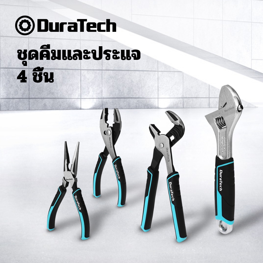Duratech ชุดคีมและประแจปรับได้ 4 ชิ้น, ชุดเครื่องมือมือสําหรับงานหนักพร้อมด้ามจับแบบสบาย ๆ สําหรับซ่อมรถยนต์, การบํารุงรักษา DIY และยานยนต์