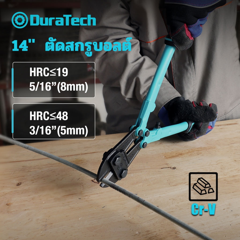 DURATECH เครื่องตัดสลักเกลียวสําหรับงานหนักขนาด 14 นิ้วสําหรับก้าน, สลักเกลียว, หมุดย้ํา, โซ่, และลวดเหล็ก, ด้ามจับยางตามหลักสรีระศาสตร์สองวัสดุ, ใบมีดปลอมเหล็ก Cr-V