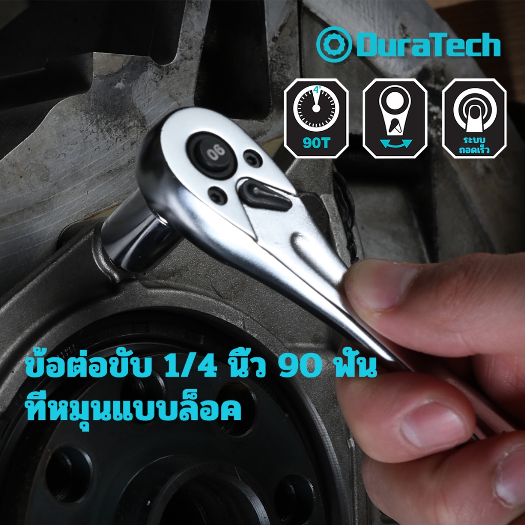 DURATECH ด้ามวงล้อ 1/4" 1/2", ประแจกระบอก 90 ฟัน, ประแจวงล้อแบบพลิกกลับได้, ปล่อยอย่างรวดเร็ว