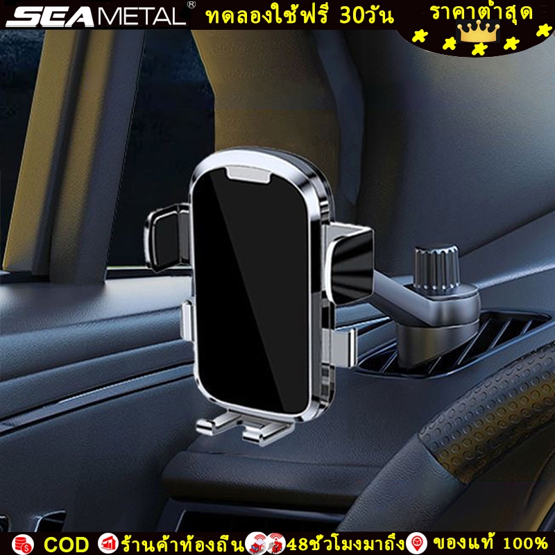 SEAMETAL ที่วางโทรศัพท์มือถือในรถยนต์ แข็งแรงทนทาน หมุนได้ 360 องศา ไม่ปิดกั้นเครื่องปรับอากาศ