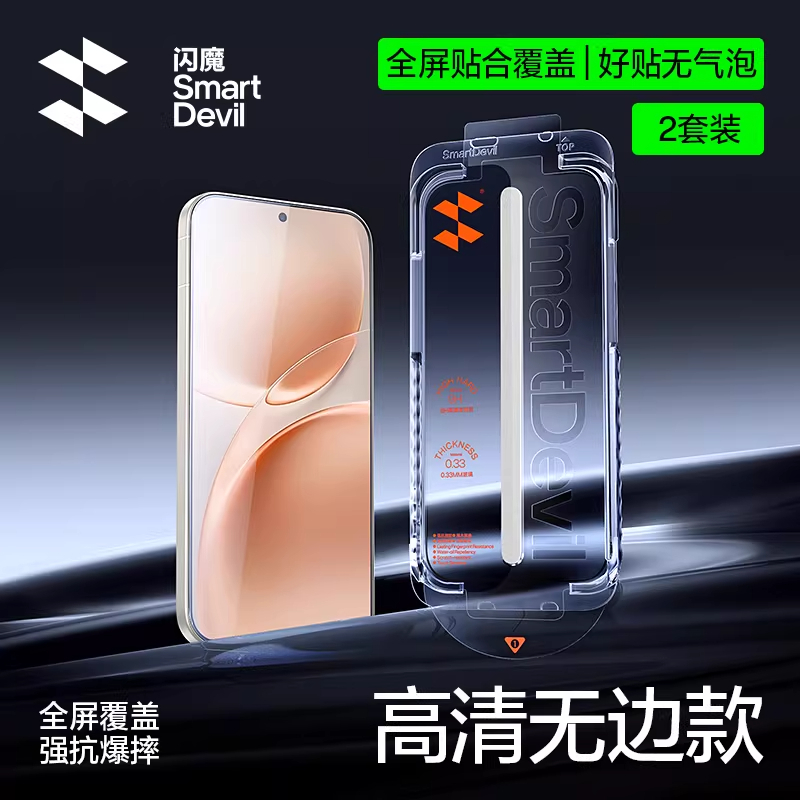 SmartDevil ห้องปลอดฝุ่น Quick ติดตั้ง HD กระจกนิรภัยสําหรับ VIVO S50 ระเบิด Drop-proof หน้าจอเดิมรู้สึก Bare-Screen Sensation ลายนิ้วมือปลดล็อคทันที