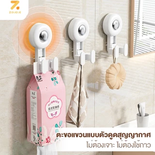 ZOLELE ตะขอ ตะขอแขวน ตะขอเดี่ยว คู่ สุญญากาศ Suction Cup Hook ติดตั้งง่ายแค่กด รับน้ำหนักได้เยอะ