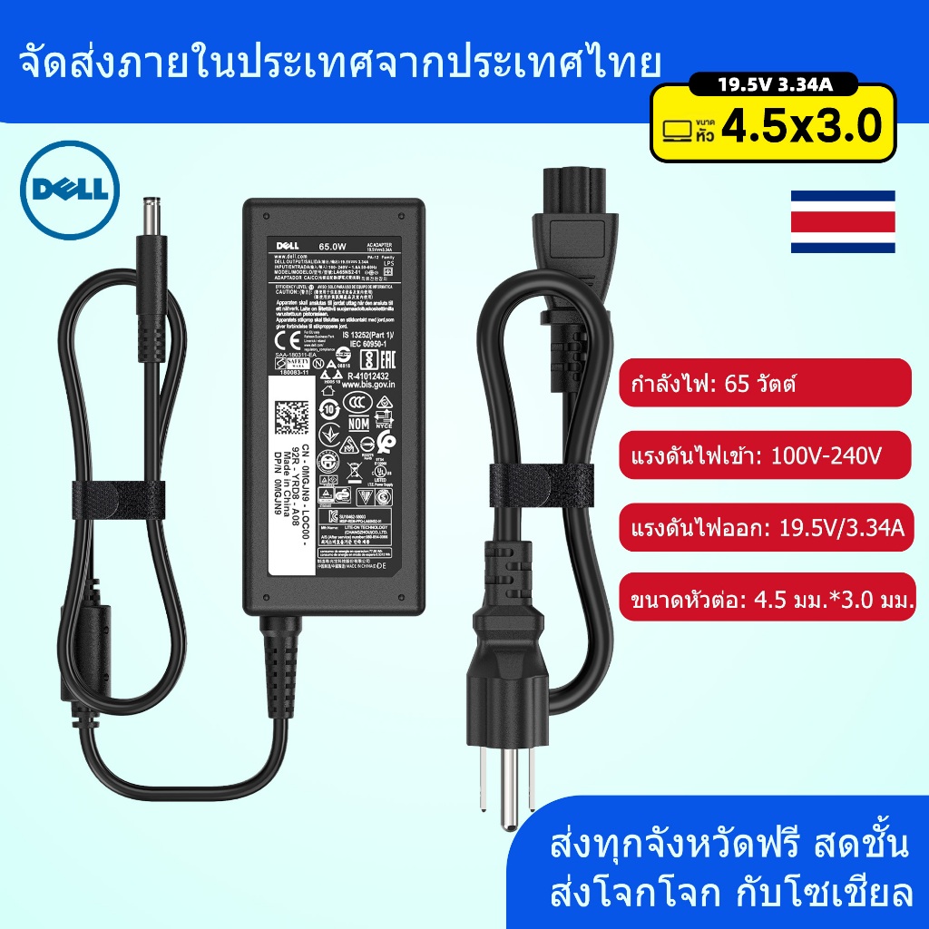 65W 19.5V 3.34A Dell inspiron 13 14 15 17 3000 5000 7000 Series แล็ปท็อปชาร์จ