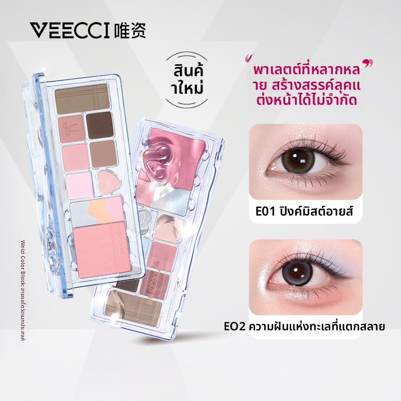 (ของแท้ 100%) VEECCI จานสีอายแชโดว์  จานสีอายแชโดว์แบบพกพา 10 สี จานสีอายแชโดว์ 11g แต่งหน้าอายแชโดว์