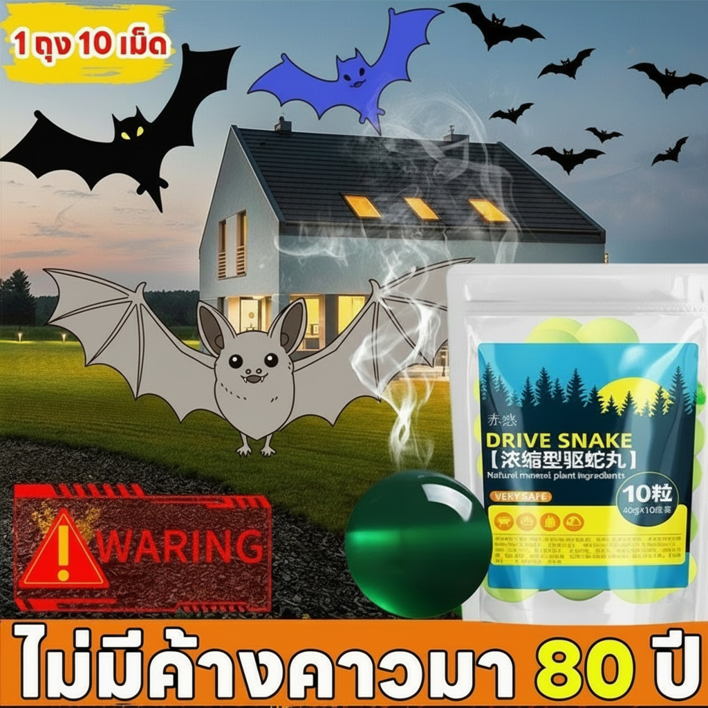 🦇 ไม่มีค้างคาวมา 80 ปี🦇 KiMi ยาไล่ค้างคาว ยาค้างคาว ใช้ได้ทั้งภายในและภายนอก สกัดจากพืชบริสุทธิ์ ปลอดภัยต่อมนุษย์ ไม่มีอันตราย