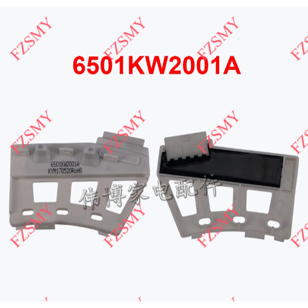 เหมาะสําหรับ LG กลองเครื่องซักผ้า Hall ส่วนประกอบกลองเซ็นเซอร์ 6501KW2001A, 6501KW2001B