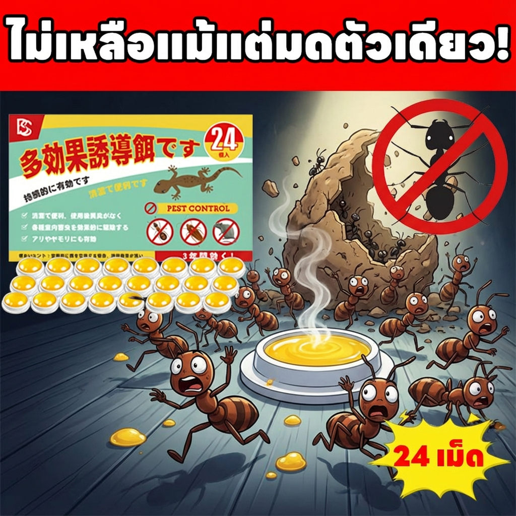 มดแห่กิน ตายหมดรัง! ยาฆ่ามด เหยื่อมด เจลกำจัดมด กำจัดมด รุ่นอัปเกรดใหม่ ตายยกรัง ใช้งานง่าย