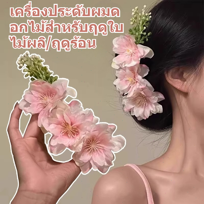 เครื่องประดับผมดอกไม้ 3 มิติ และใบไม้ พร้อมหวีคลาสสิก