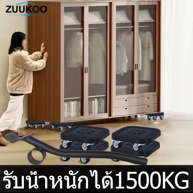 Zuuko ล้อเลื่อนเฟอร์นิเจอร์ เครื่องย้ายของหนัก ล้อช่วยขอย้ายของ หมุนได้ 360องศา แบริ่งรับน้ำหนัก1500