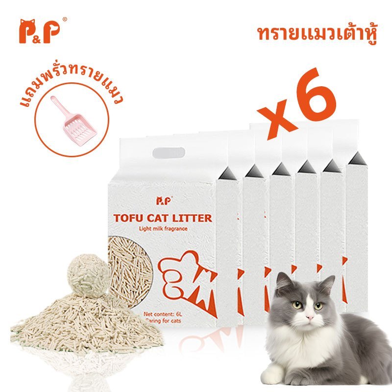 P＆P:ทรายแมวผสม 4ลิตร ออร์แกนิค100% อัตราส่วนพิเศษ มีประสิทธิภาพในการกำจัดกลิ่นเหม็น ทรายแมว ทรายเต้าหู้ ทรายเบนโทไนท์