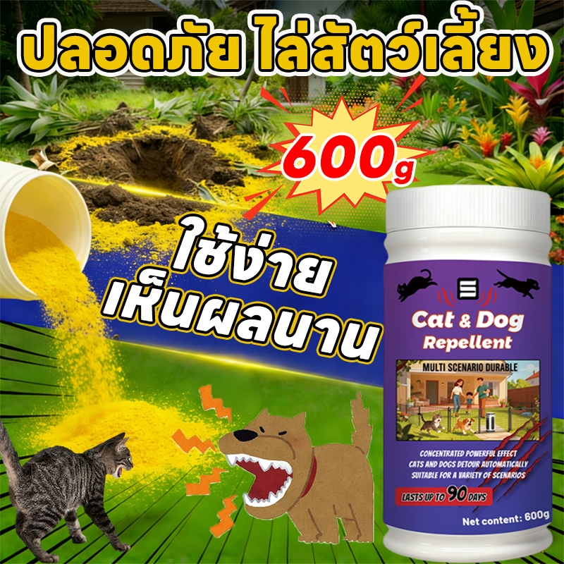 ไม่ทำร้ายสัตว์ VV ผงไล่แมว ผงไล่หมา ไล่แมว ไล่หมา ได้กลิ่นแล้วหนีทันที ส่วนผสมจากธรรมชาติ ปลอดภัยต่อเด็กและสัตว์เลี้ยง อ่อนโยน ปลอดสารพิษ ฝนตกก็ไม่กลัว ใช้งานได้อย่างต่อเนื่อง
