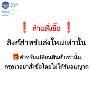 NASA T-shirt สำหรับเปลี่ยนสินค้าเท่านั้น กรุณาอย่าสั่งซื้อโด…