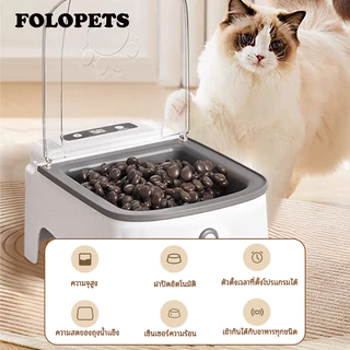FOLOPETS ให้อาหารแมวอัตโนมัติ เครื่องให้อาหารอัตโนมัติ ไร้สายไม่ต้องเสียบพลังงาน เหนี่ยวนำฝาเปิดอัตโนมัติ