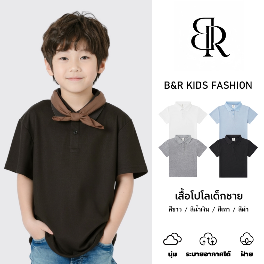 B&R Kids【เสื้อทีแขนสั้นเด็ก】ส่งจากไทย เสื้อโปโลสีเรียบ คอปก สไตล์เกาหลี เรียบง่าย แฟชั่น ใส่สบาย เหม