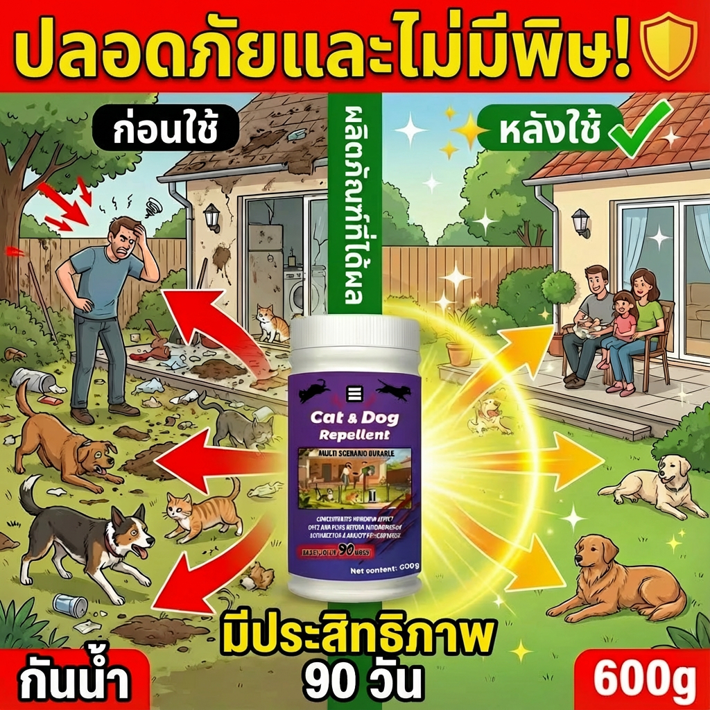 🐾หยุดปัญหาแมวหมาจรฉี่มั่ว🐾 PetNest ผงไล่แมว ผงไล่หมา 600g ไม่กลัวฝน ไม่กลัวแดด แมวและสุนัขหลีกเลี่ยงเอง ไม่กลับมาใกล้อีก สเปรย์ไล่แมว สเปรย์ไล่หม