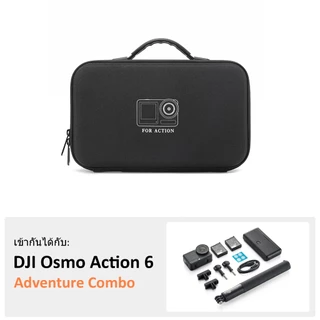 Dji Osmo Action 6 Bag กระเป๋ากระเป๋าสะพาย Shoulder Bag กระเป๋าเก็บของแบบพกพา Protective Case