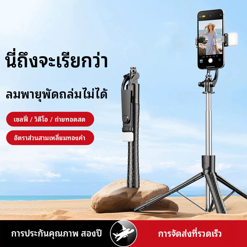 ขาตั้งกล้องเซลฟี่กันสั่น 1.8 เมตร พร้อมรีโมท Bluetooth และที่วางโทรศัพท์หมุน 360 thumbnail 4