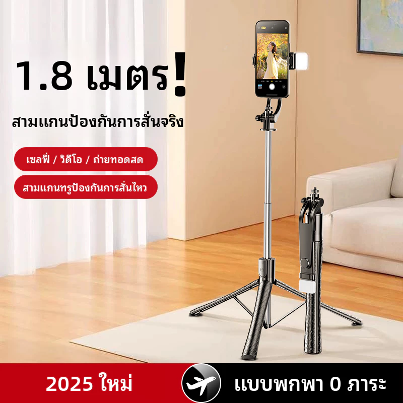 ขาตั้งกล้องเซลฟี่กันสั่น 1.8 เมตร พร้อมรีโมท Bluetooth และที่วางโทรศัพท์หมุน 360 thumbnail 6