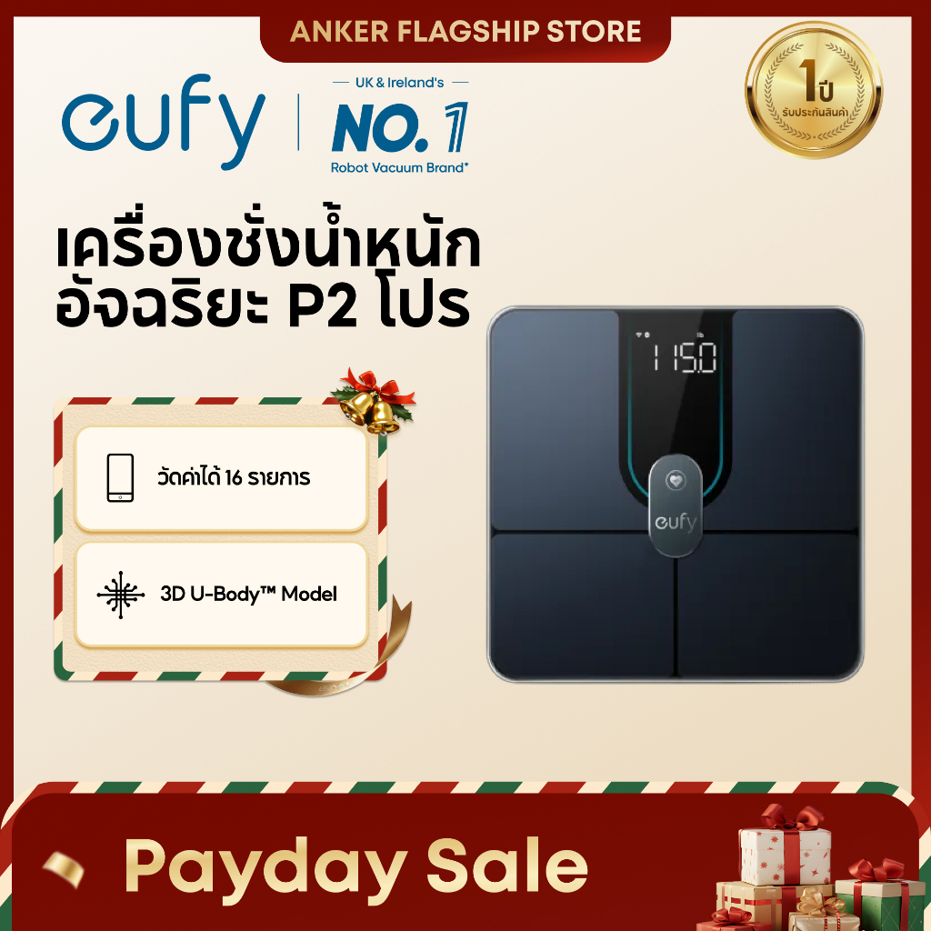 eufy by Anker P2 Pro Smart Digital Bathroom Scale พร้อม Wi-Fi Bluetooth, 16 การวัดรวมน้ําหนัก, อัตรา