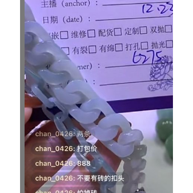 Ch เลขรวม 888rm+98rm20251223