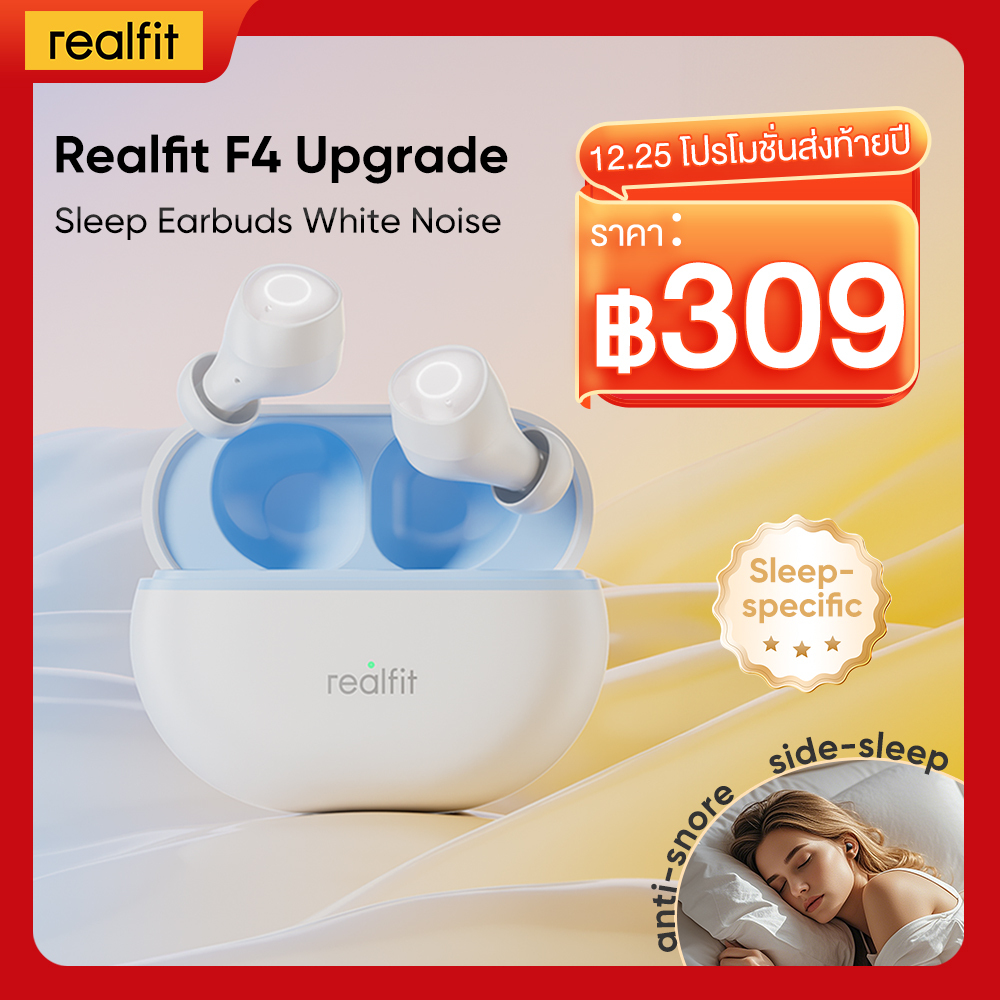 หูฟังไร้สาย Realfit F4 Sleep: ตัดเสียงรบกวน, บลูทูธ 6.0, การเชื่อมต่อที่เสถียร, เหมาะสำหรับการนอนหลั