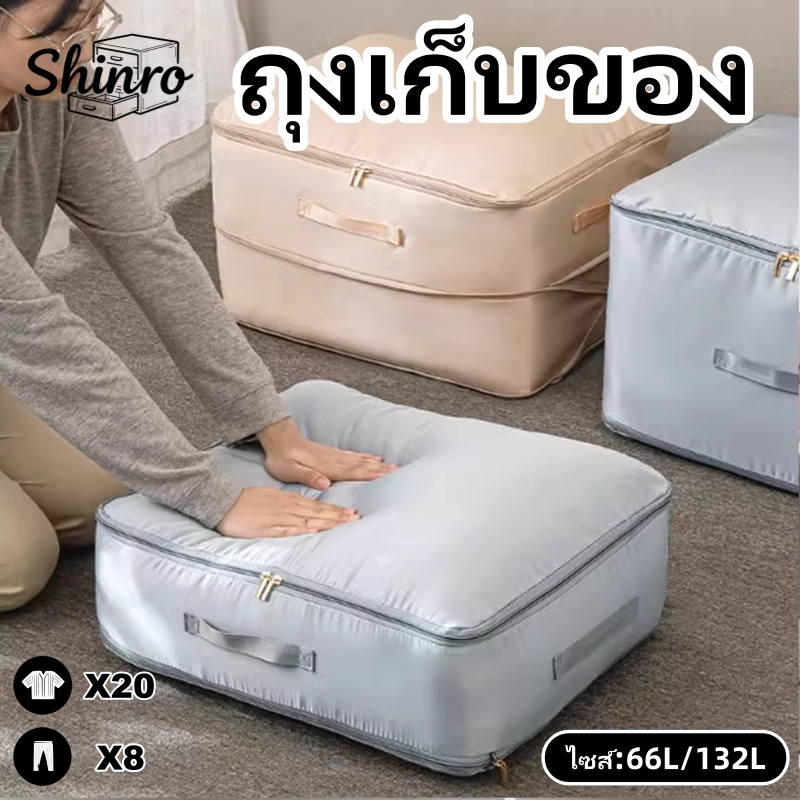 【24H🚚จัดส่ง】กระเป๋าเก็บของความจุขนาดใหญ่กันฝุ่นบีบอัดกันความชื้นสําหรับเคลื่อนย้ายบ้าน