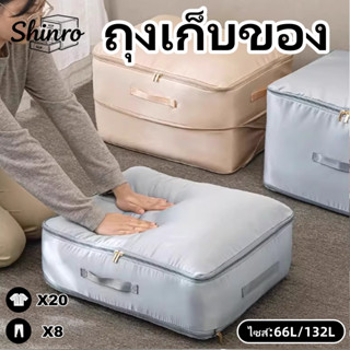 【24H🚚จัดส่ง】กระเป๋าเก็บของความจุขนาดใหญ่กันฝุ่นบีบอัดกันความ…