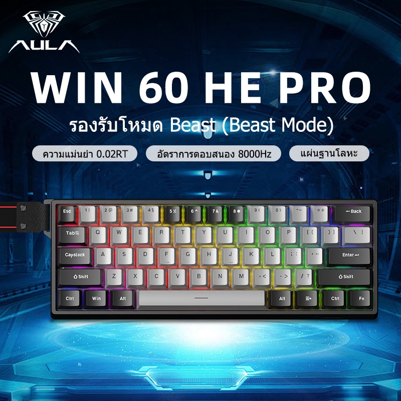 AULA WiN60 HE Pro คีย์บอร์ดเกมกลแบบกําหนดเอง - แบบมีสายและแบบถอดเปลี่ยนได้สําหรับ E-Sports