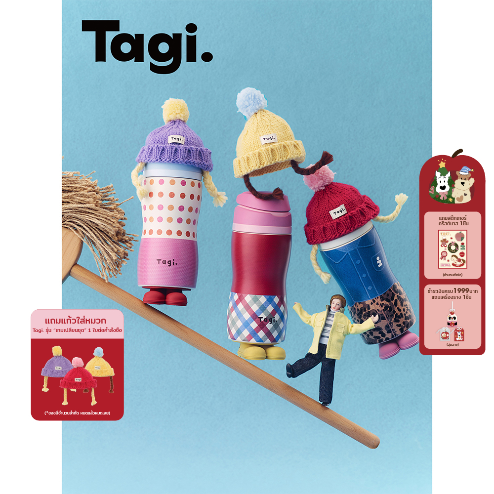 Tagi. Dress-up Game Vaccum Bottle 480ML แก้วน้ำเก็บอุณหภูมิรูปแบบเกมแต่งตัว แก้วเก็บความเย็น