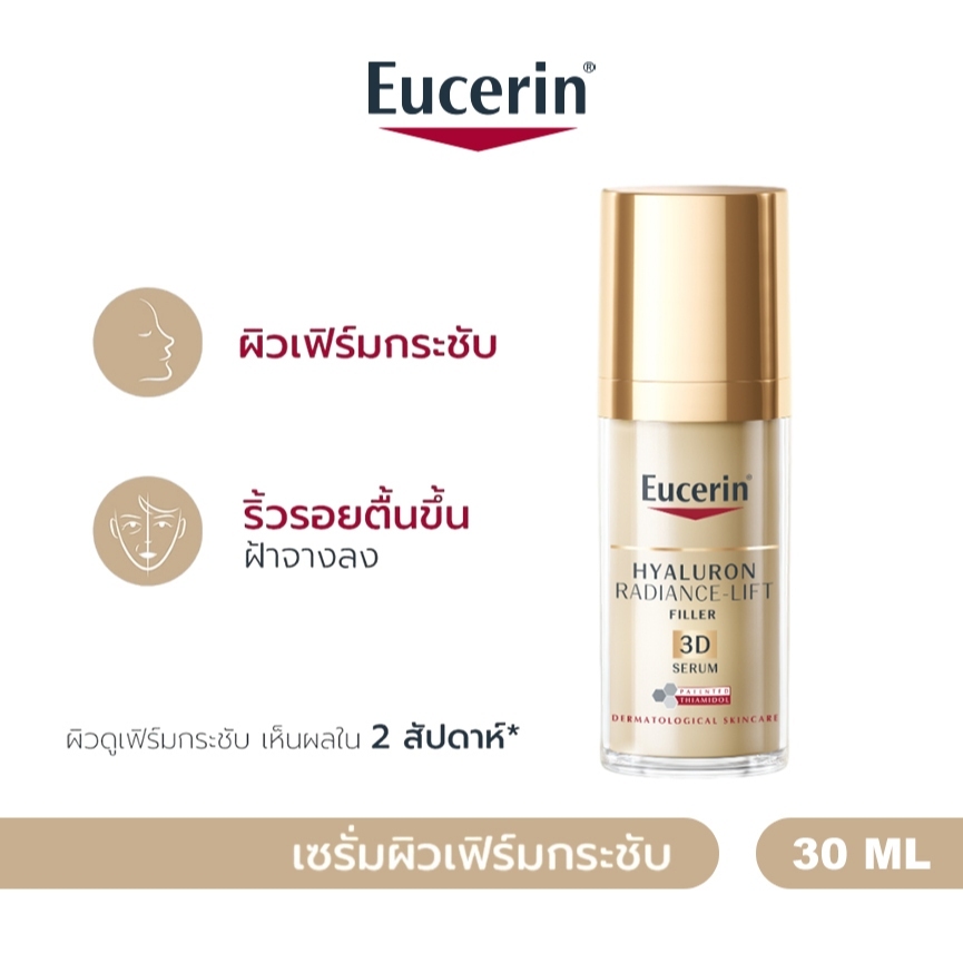 Eucerin HYALURON [HD] RADIANCE-LIFT FILLER 3D SERUM 30 ML เซรั่มเติมเต็มร่องลึก