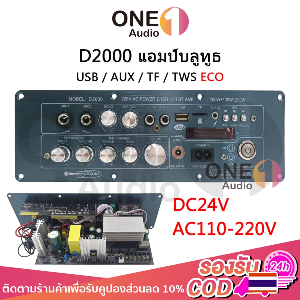 OneAudio แอมป์จิ๋ว D2000 100W+100W+200W TPA3221 แอมป์บลูทูธ 2.1CH แอมป์ขยายเสียงบ้าน HIFI AC220V/DC24V ระบบบลูทูธ มีช่องไมค์คู่ เหมาะสำหรับร้องเพลง คาราโอเกะ หรือดูหนัง