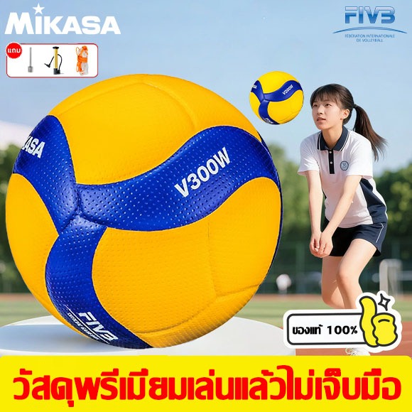 🏆รุ่นเดียวรางวัลชนะเลิศ🏆Mikasa ลูกวอลเลย์บอล คุณภาพคือดีมาก วัสดุพรีเมี่ยมเล่นแล้วไม่เจ็บมือ หนังแท้ FIVB Official Original MVA300 หนัง PU วอลเลย์บอล วอลเลย์ บอลเลย์บอล บอลเลย์ อุปกรณ์วอลเลย์บอล วอลเล่ย์บอลการแข่งขัน volleyball