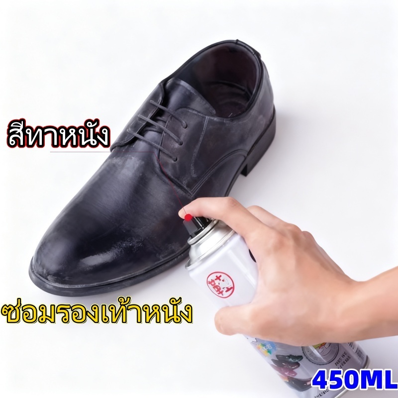 450มลสีสเปรย์เบาะหนัง / เหมาะสําหรับการเปลี่ยนสีหนัง ปรับปรุง งานซ่อม / กระเป๋าหนัง / เสื้อผ้าหนัง / เข็มขัดหนัง / รองเท้าหนัง