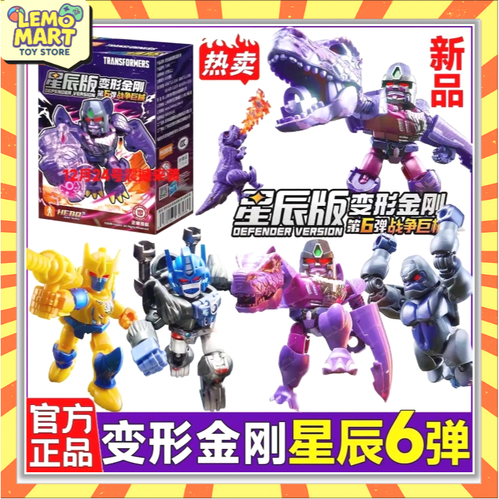 เลือกได้| Transformers Defender Version 06 Optimus Primal BW-Megatron GVD-06