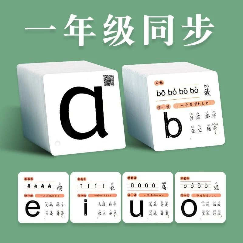 45ชิ้นเด็กการเรียนรู้จีนพินอินแฟลชการ์ดฮันยู ฮันซีพินอินการฝึกอบรมบัตรต้นการศึกษาของเล่นสําหรับเด็กก