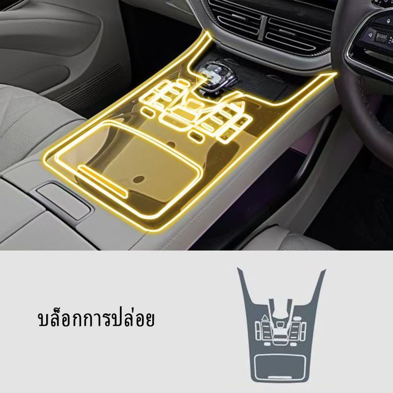 Denza D9 (2024 - 2025) ฟิล์มป้องกันรอยขีดข่วนภายในรถยนต์ เกรดคุณภาพ [ฟิล์มป้องกันรอยขีดข่วน] (Denza D9) - รูปที่ 5