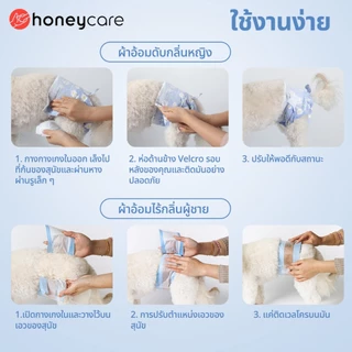 Honeycare Odor Control Deodorization Pet Diaper Male Wrap And Female Diaper- Size XS-XL (10 ชิ้น)