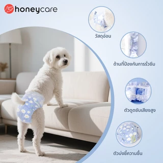 Honeycare ผ้าอ้อมสุนัข ผ้าอ้อมสัตว์เลี้ยงชายและหญิง ผ้าอ้อมสุนัข ผ้าอนามัยสุนัข ระงับกลิ่นกาย เบาสบาย 10 ชิ้นต่อถุง XS~XL