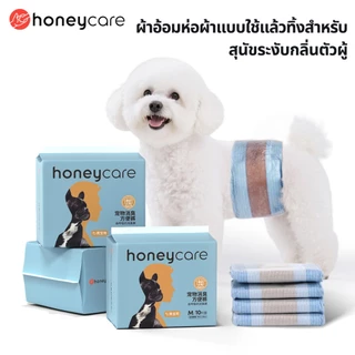 Honeycare Odor Control Deodorization Pet Diaper Male Wrap And Female Diaper- Size XS-XL (10 ชิ้น)