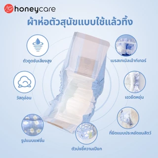 Honeycare Odor Control Deodorization Pet Diaper Male Wrap And Female Diaper- Size XS-XL (10 ชิ้น)