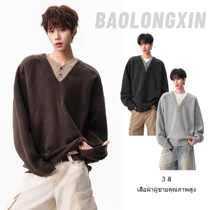 บาลองซิน ย้อนยุคปลอมสองชิ้นคอวีเย็บเสื้อกันหนาวผู้ชายฤดูใบไม้ร่วงและฤดูหนาวสไตล์ขี้เกียจหลวม