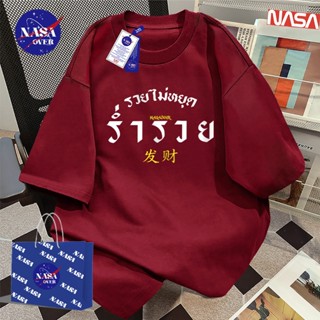 【จัดส่งจากกรุงเทพฯ】🔥NASA  New Year 🎉แบบพิเศษ ลายภาษาไทย ฤดูร…