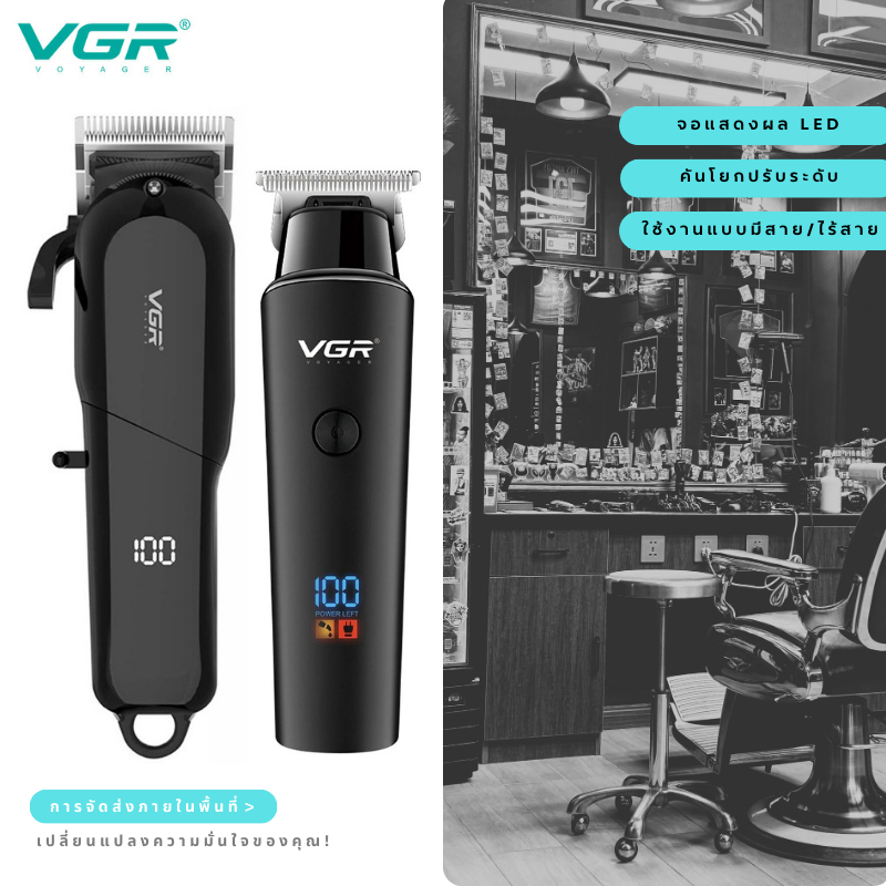 VGR เครื่องตัดผมสำหรับทำผมในร้านมืออาชีพ เครื่องตัดผมแบบ USB ชาร์จได้ สำหรับผู้ชาย เครื่องตัดผมไฟฟ้า